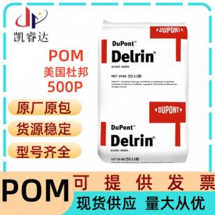 POM�����w�������Ű� 500P 100P 900P  �ۼ�ȩ ����֬��ĥ�g�Ժ�