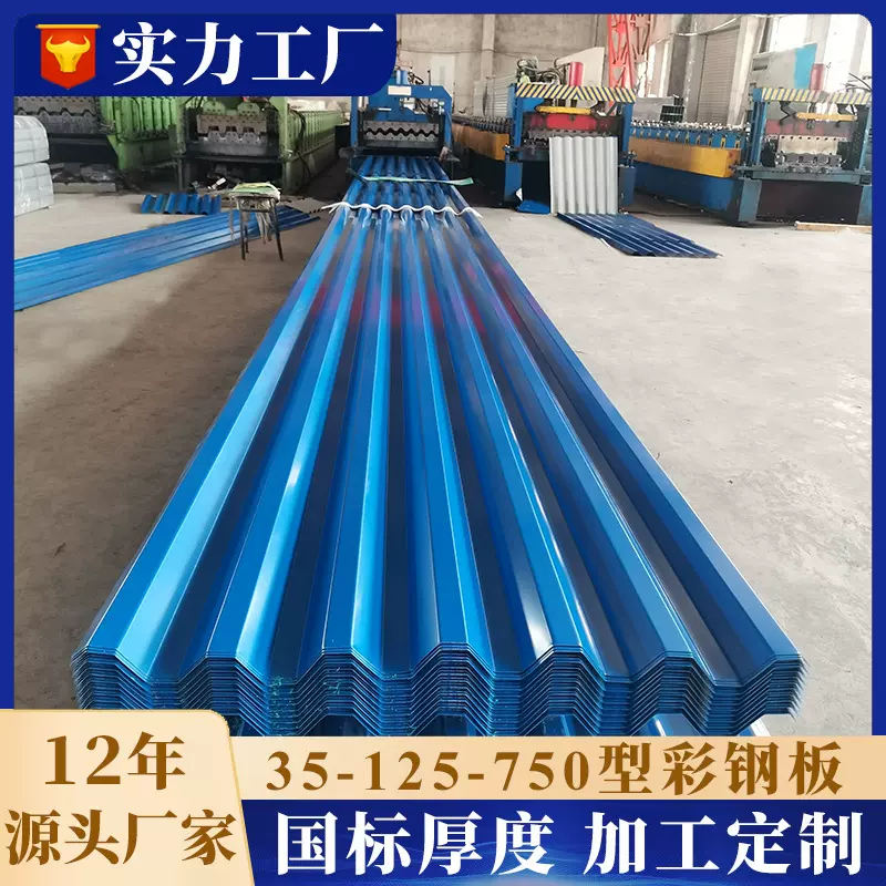 彩钢瓦波浪瓦厂房屋顶围墙蓝色灰色压型彩钢板1.0厚单层彩钢瓦板