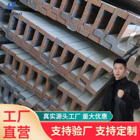 供应门架叉车槽钢20MnSiV槽钢高强度加厚轨道槽钢厂家直供
