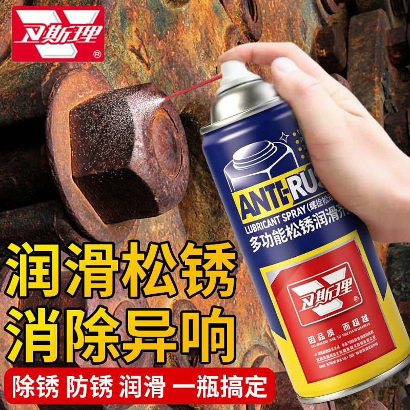 卫斯理防锈剂多功能除锈剂配件润滑剂机械汽车螺丝螺栓松锈剂清洁