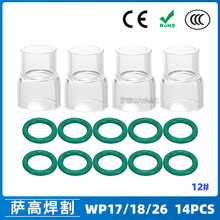 羳廡WP17/18/26͸12#͸ߜ؇ʯӢ14PCS