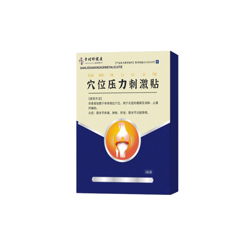 Li Shizhen 膝ツボ磁気療法パッチ膝関節痛石膏パッチ肩周囲痛特別なパッチ|undefined