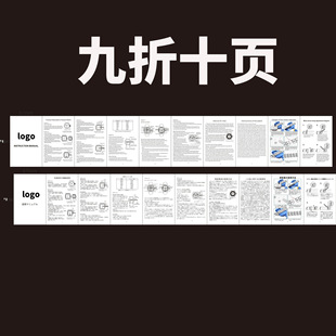 [10% off Ten Pages] Quartz Watch Mechanical Watch Manual Folding Printing Black and White Color Product Installation and Usage Manual