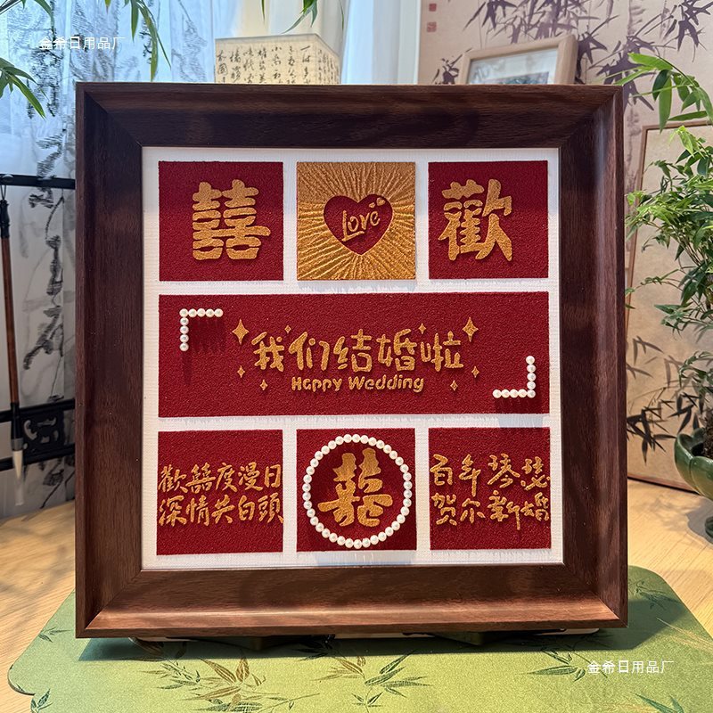 新婚结婚订婚礼物石英砂肌理画手工diy材料包送姐姐妹妹闺蜜成品|undefined