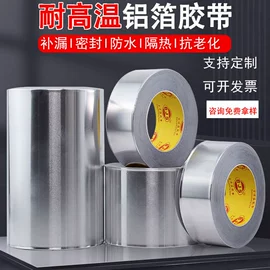 工业产品胶带;电子产品胶带;办公用胶带