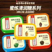 南京同仁堂济寿祥蜜炼胖大海枇杷金银花西瓜爽清润糖润喉糖果正品