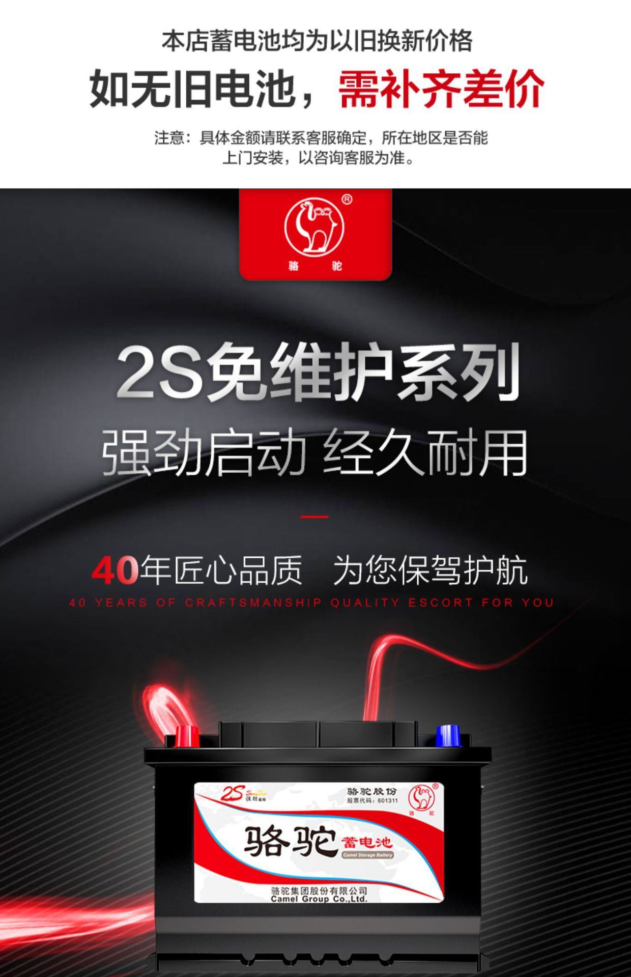 Suitable for Camel Batteries, Suitable for Toyota Corolla, Haval H6, Hyundai and Other 2V60Ah Car Batteries