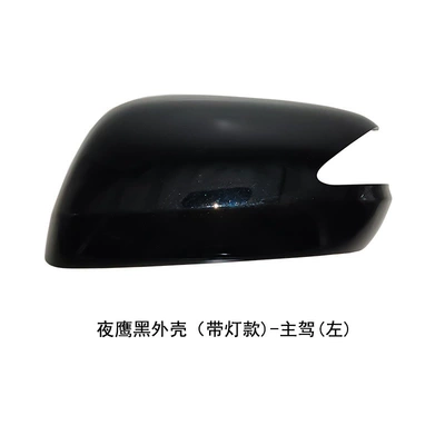 Rear mirror/rearview mirror assembly: Second Generation Fit Reversing Mirror - model-with-light-on-the-left-side-of-the-drivers-seat-shell-night-owl-black