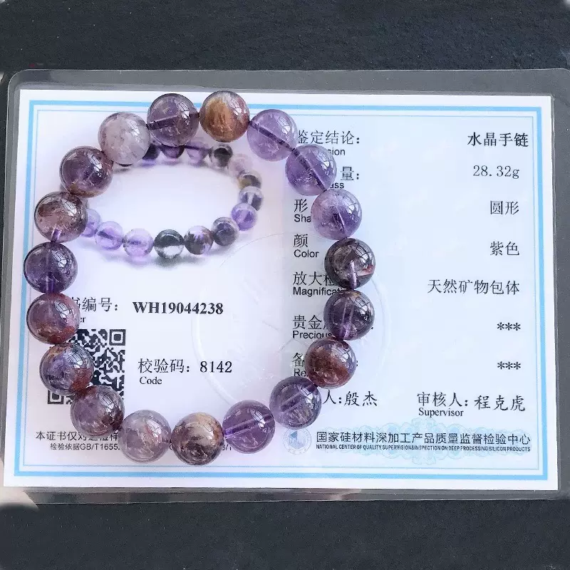 原矿紫幽灵手链8-12mm紫钛晶彩极光水晶紫色单圈个性手串饰品男女