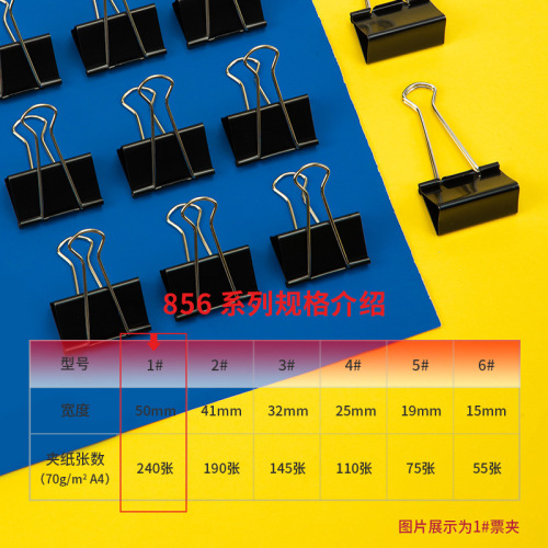 Deli black long tail wallet clip/swallowtail clip/data clip/1-6# large, medium and small sizes complete 8561
