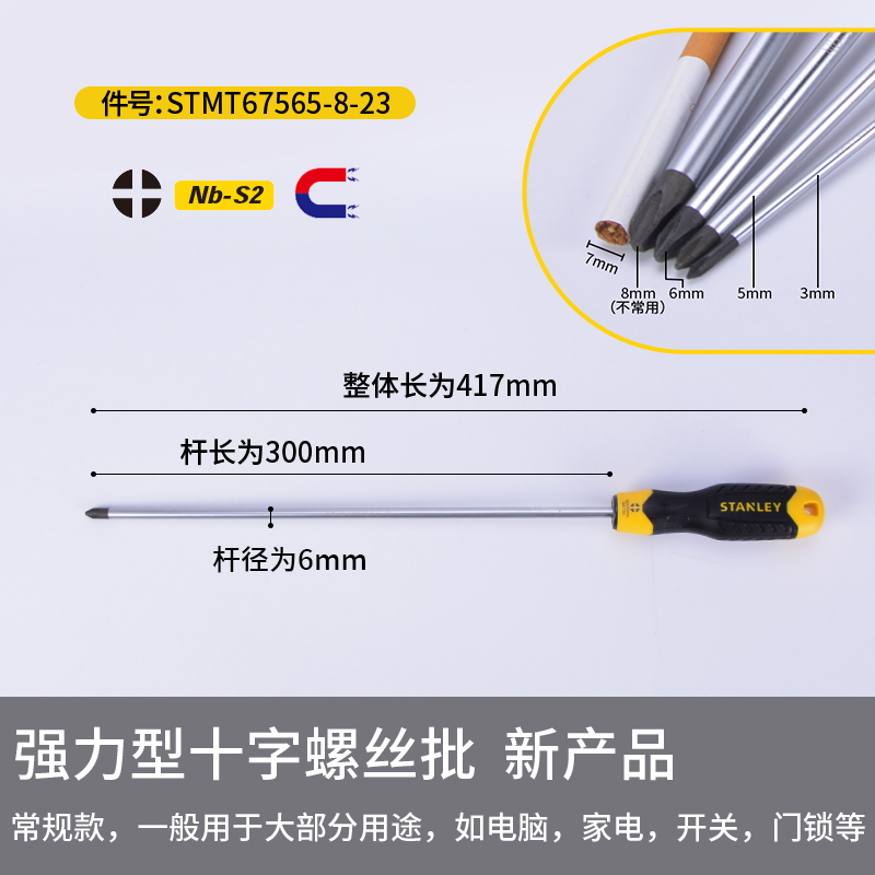 Stanley destornillador cruzada en forma de ciruela, destornillador industrial ultra duro con tornillo magnético, herramientas de destornillador de lote
