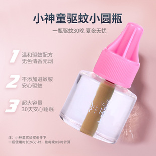 С��ͯ�|�ρ������҃Ȳ��ʽ����ˮ���� 늟�����Һ�a��Һ30ƿ/��