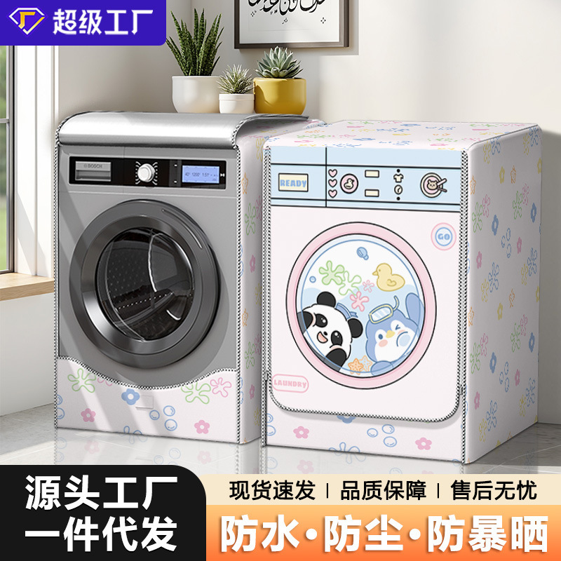 Cartoon Drum Washing Machine Waterproof Sunscreen Cover Household Balcony Heat Insulation Sunscreen Midea Haier Universal