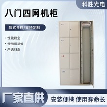 八門四網光纖配線櫃落地式直插四網合一光纖配線櫃ODF網絡配電箱