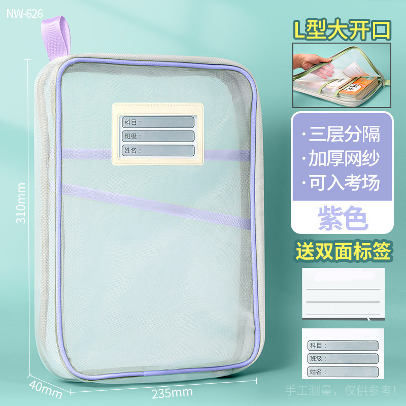 加厚科目A4学生分类多层网纱文件袋透明试卷大容量书本作业收纳袋|undefined