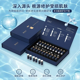 冻干粉;贴片面膜;液态精华