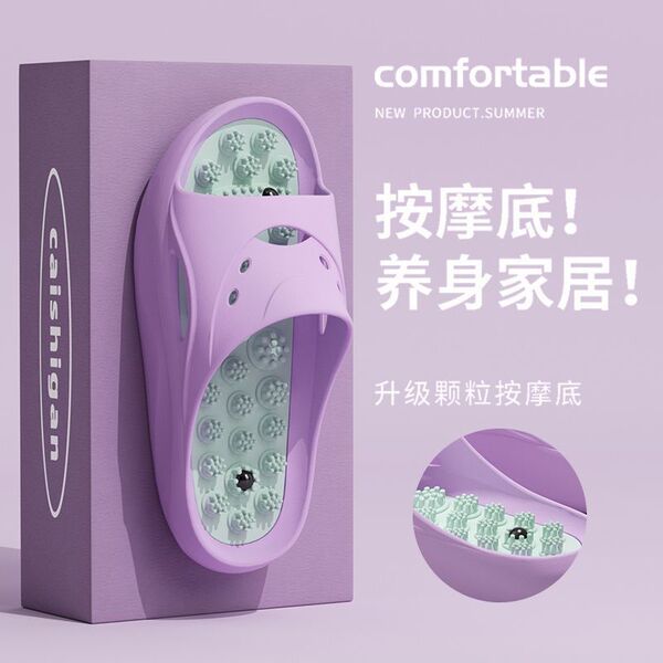 Women's massage slippers
