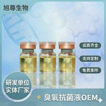 妇科凝胶、臭氧凝胶  宫排油 私密油抗菌液 三氧化油个人护理皮私
