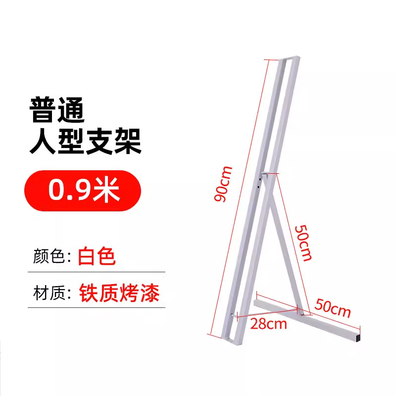 KT板支架海报架广告牌展示牌人形立牌背景注水加重背撑支撑伸缩杆|undefined
