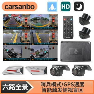 Universal car dash cam with 360-degree panoramic view, sentinel mode, BSD blind spot monitoring, AI recognition, and GPS