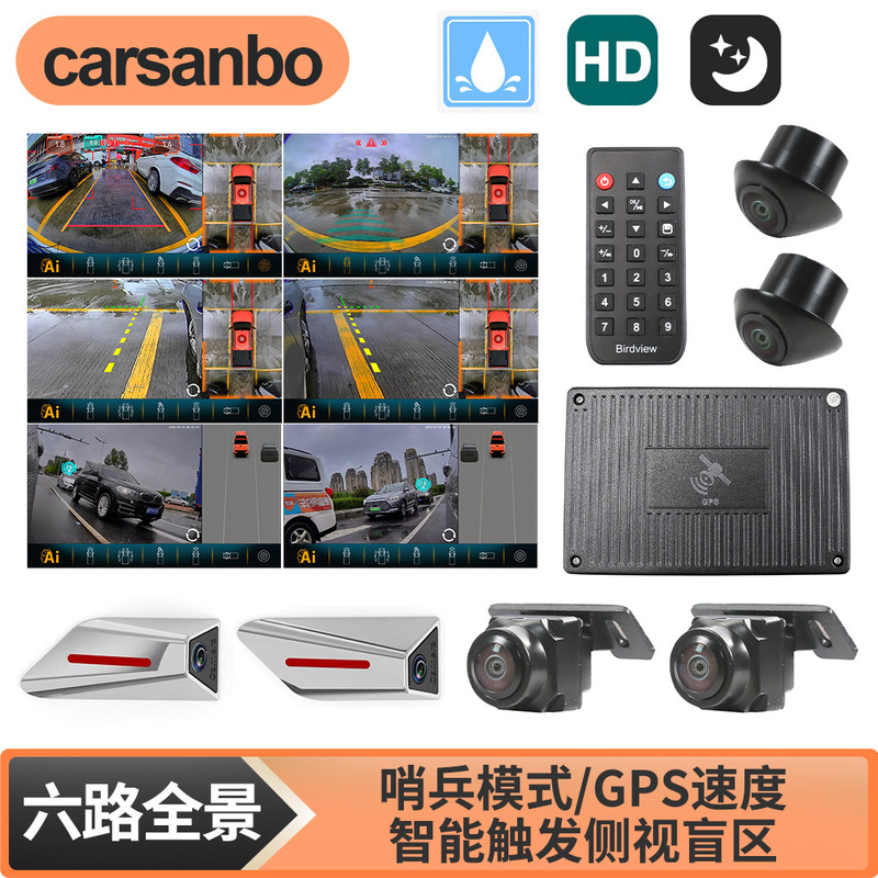 Universal car dash cam with 360-degree panoramic view, sentinel mode, BSD blind spot monitoring, AI recognition, and GPS Universal car dash cam with 360-degree panoramic view, sentinel mode, BSD blind spot monitoring, AI recognition, and GPS