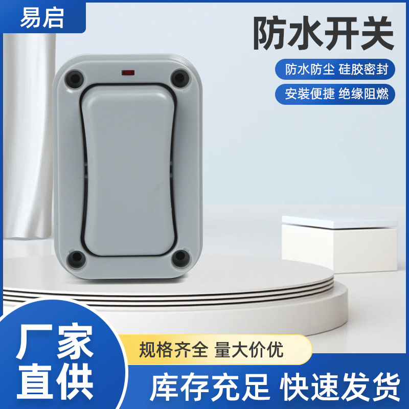 travel waterproof switch key for bathroom