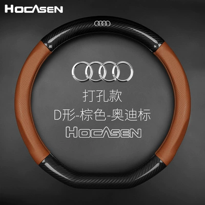 carbon fiber leather handle cover, Steering wheel cover - d-shape-punched-brownaudi-logo-38cm