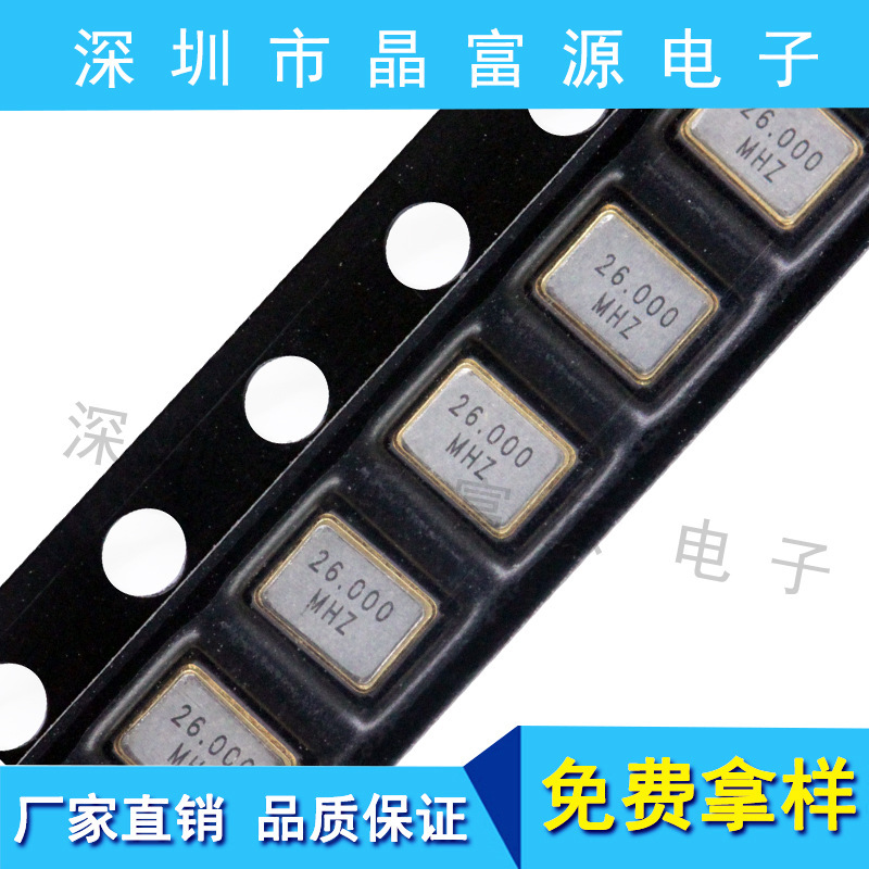 パッシブ水晶発振器3225 8M 12M 16M 20M 24M 25M 26M 27M 32M ロールエッジ溶接10PPM|undefined