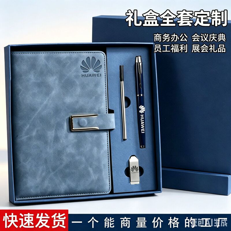Cross-border notebook gift box set with custom logo, high-end business notebook with a premium feel, engraved for company or school gifts Cross-border notebook gift box set with custom logo, high-end business notebook with a premium feel, engraved for company or school gifts