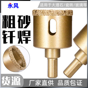 Brazed Marble Hole Opener Multi-Purpose Diamond Hole Expander for Drilling Stone Vitrified Tiles Glass Tile Drill Bit