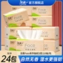 洁柔家用110抽纸