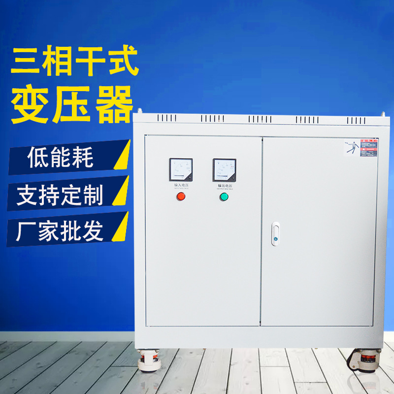 三相干式变压器SG系列SG-10KVA/500VA干式变压器厂家直销
