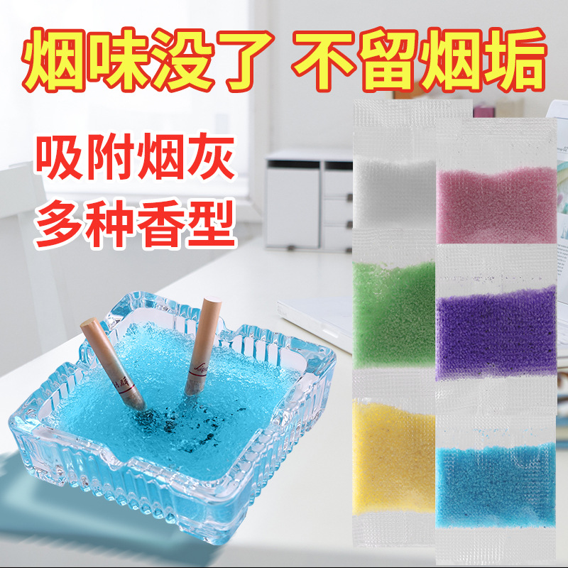 Clean smoke sand bedroom smoke extinguishing and deodorizing polymer water-soluble film smoke killing sand ashtray ash cleaner wholesale