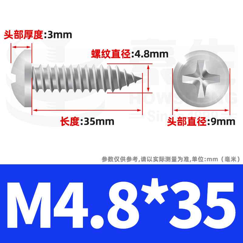 304ステンレス十字丸頭タッピングねじ小ねじ盤頭自貢ねじ2m 2m 3m 3m 4m 5m 6|undefined