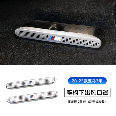 Other Automotive Interior Supplies conditioning seat air outlet dust cover - 20-26-models-3-seriesi3-dust-cover-under-seat-m-logo-silver