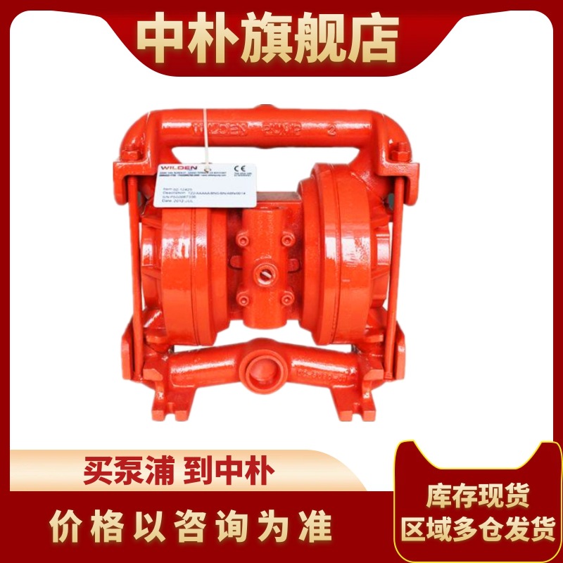 威尔顿1.5寸气动隔膜泵T4/AAMAB/BNS/BN/BN/0014船用压滤机排污泵
