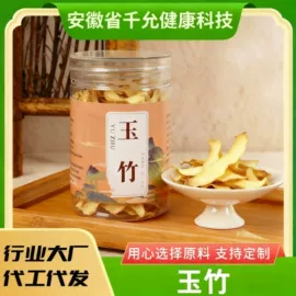 其他药食同源;其他滋补;代用/养生茶