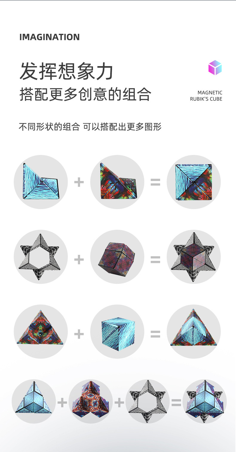 3D磁性魔方_07