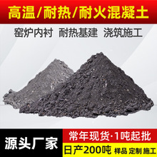 荣盛耐火耐热耐酸高温浇筑料厂家刚玉莫来石碳化硅耐磨浇注料