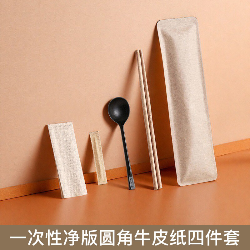 Paletas desechables de cuatro piezas, papel kraft de color sólido, paquete de cubiertos en blanco simple, palillos comerciales para llevar cuatro en uno
