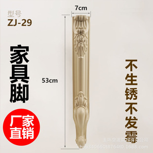 Table Leg European Style TV Cabinet Foot Tea Table Leg Cabinet Support Foot American Style Furniture Foot Bedside Table Column Foot Carved Plastic