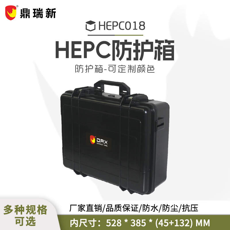 防护箱精密仪器运输箱安全防水箱厚款野战密封箱防水抗震物流