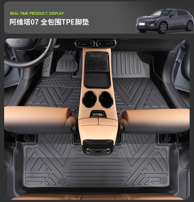Suitable for Avita 07 Floor Mats, 24 Models Tpe Door Sill Surrounds, 24 Models Pro Original Mats, Max Trunk Mats Tpe