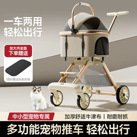 宠物推车