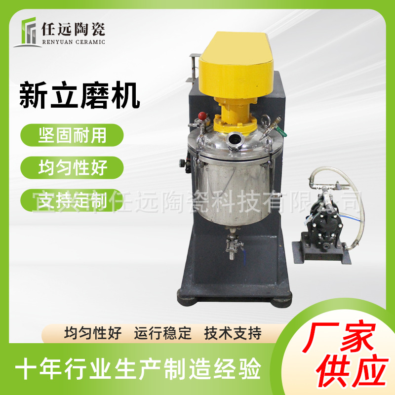 厂家现货批发不锈钢立磨机 实验室球磨机 立式搅拌球磨机