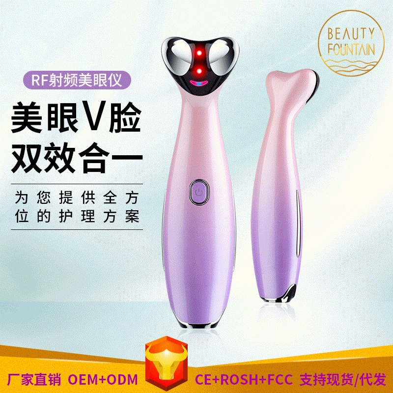 Color Light Lifting Massager, Firming and Lifting, Home Vibration Radio Frequency Beauty Device, Eye and Face Introduction Device