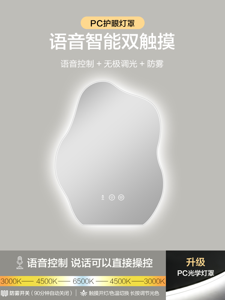 Espejo inteligente de baño con forma especial BOLEN, estilo ins, con luz LED, pantalla táctil, espejo francés de pared.