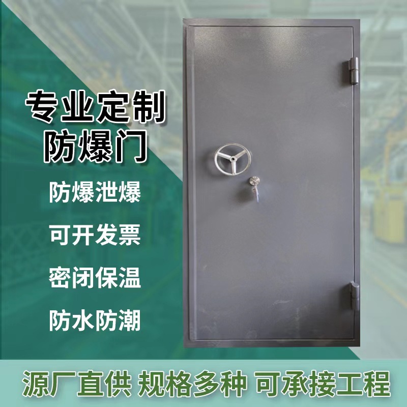 钢质钢制不锈钢铝合金防爆泄爆门玻璃防爆窗泄爆窗防爆墙泄爆墙顶