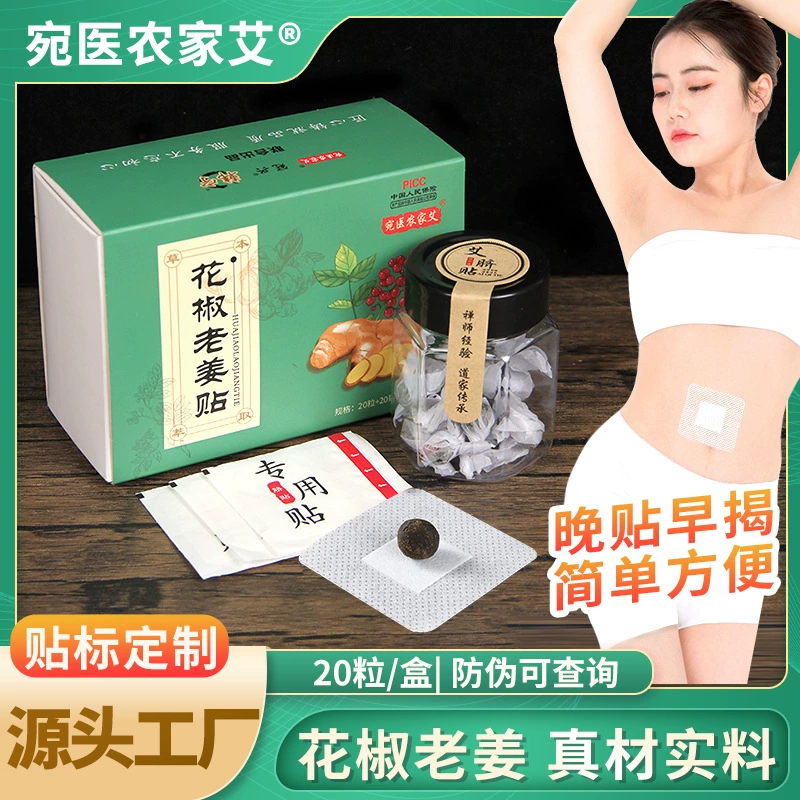 Ай паста для пупка перец старая Имбирная паста полынь паста для живота унисекс ленивый пупок прижигание паста фермер дом Ай завод