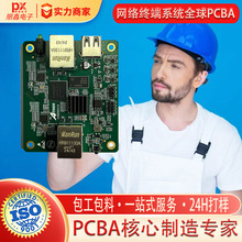 �S��ֱ��dip������I�·��W�j�K��ϵ�ypcba��������smt�NƬ�ӹ�